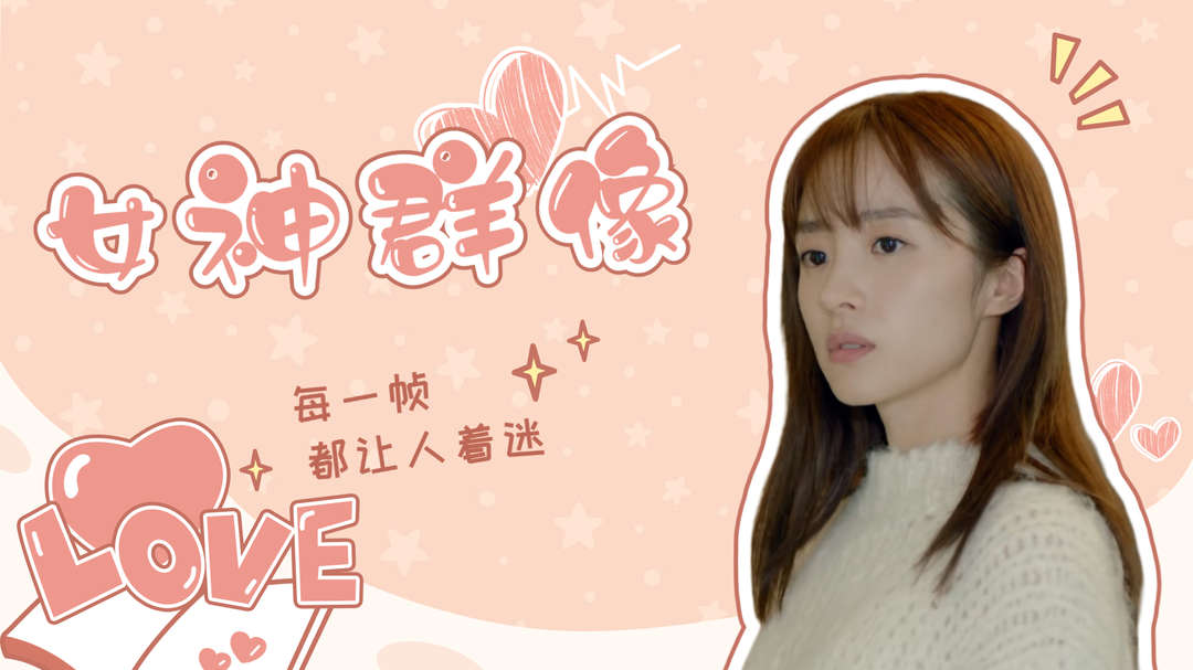 现代女子群像：单纯可爱的她们，满满的初恋感，每一帧都让人着迷