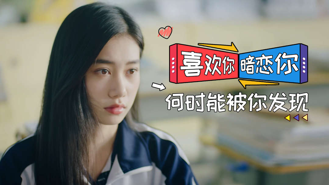 薄荷之夏：在喜欢你的每天里，被你喜欢，就是最幸福的人生