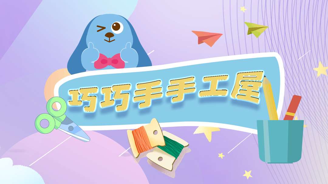 注意安全哦