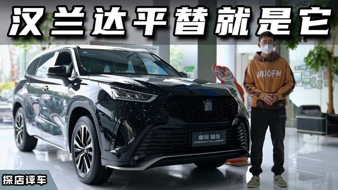 不只有情怀，皇冠陆放除了车标，比汉兰达多了啥？