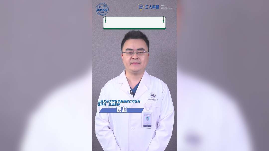 发热知识科普