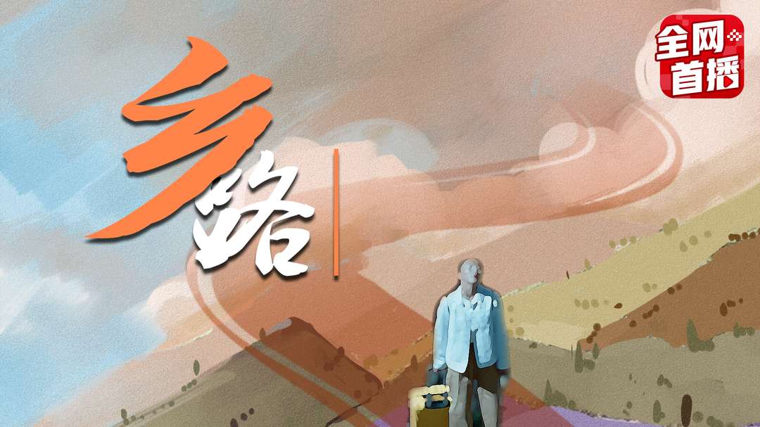 村干部巧用无人机寻狗，帮助主人与宠物重聚