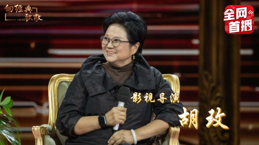 厉害了！胡玫称《雍正王朝》的成功是剧组每个人默默付出的结果