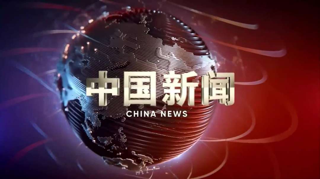 【中国新闻】交通运输部：暑运期间全社会跨区域人员流动日均1.7亿人次