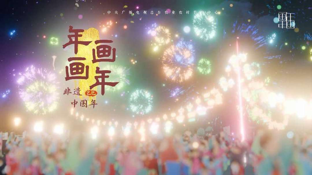 央视频