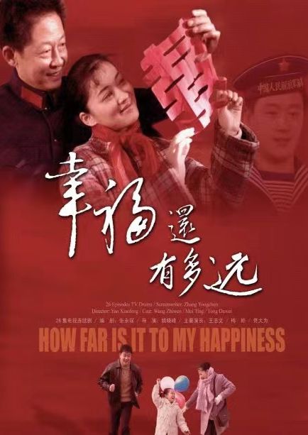 vip26集幸福还有多远传奇军旅爱情故事40集精武飞鸿何润东,郝蕾卷入