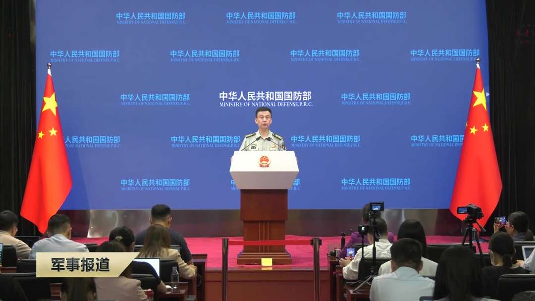 【军事报道】国防部例行记者会 菲方应立即从仙宾礁撤船撤人